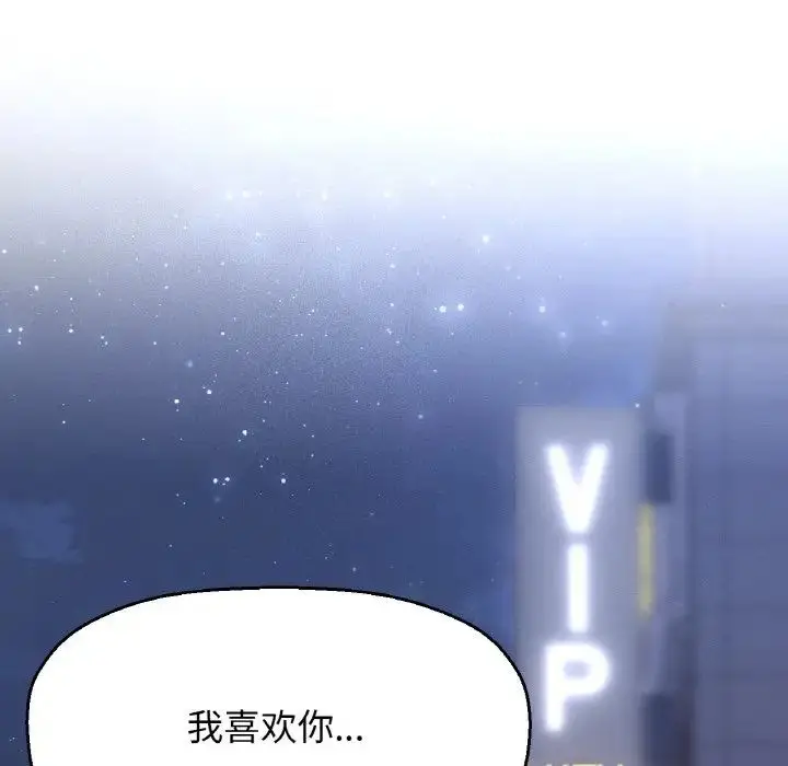 漫画《我的女王》第18话第146张图