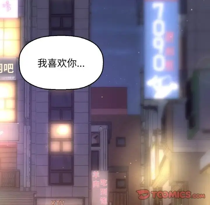 漫画《我的女王》第18话第148张图