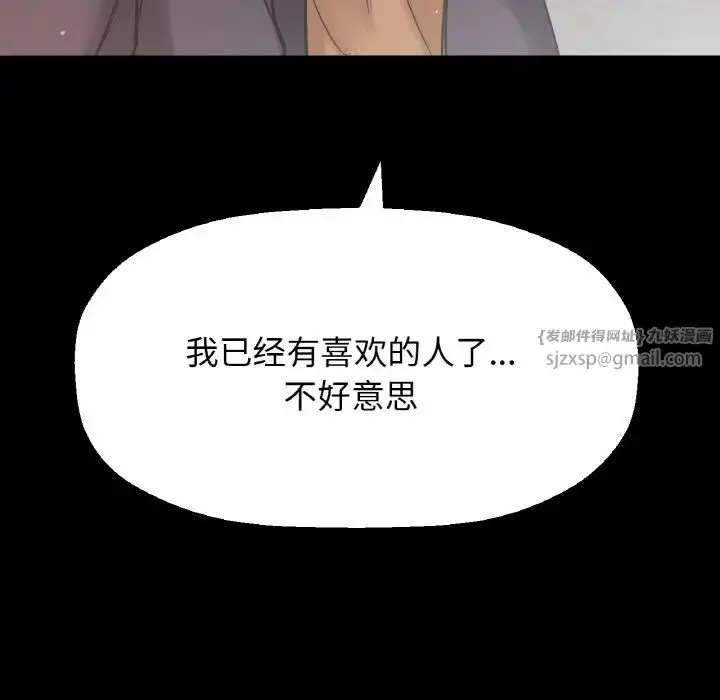 漫画《我的女王》第18话第15张图