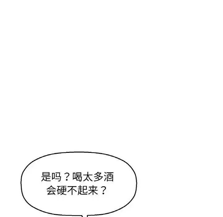 漫画《我的女王》第18话第165张图