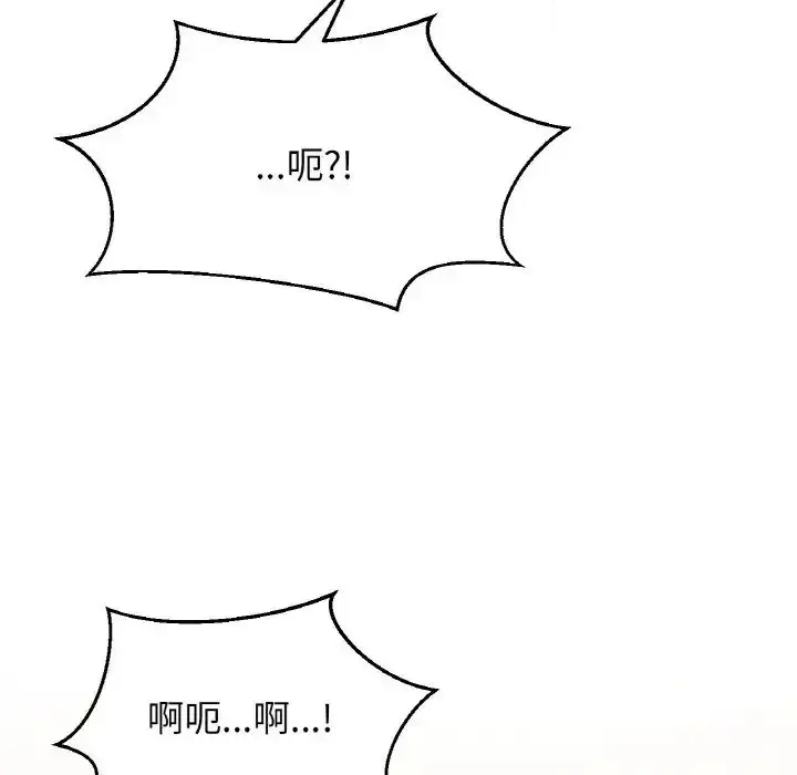 漫画《我的女王》第18话第169张图