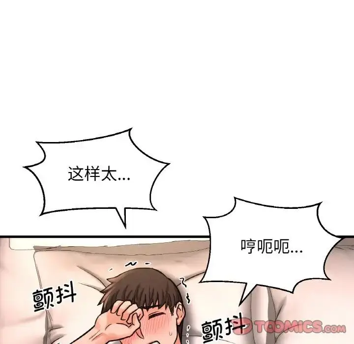 漫画《我的女王》第18话第172张图