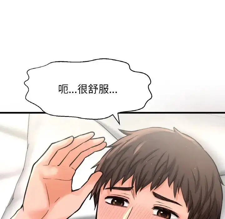 漫画《我的女王》第18话第179张图