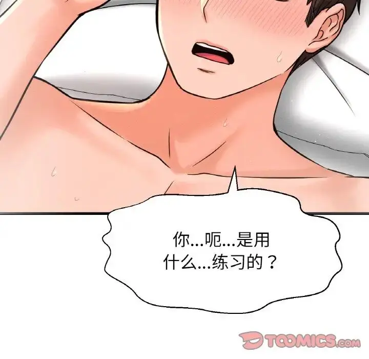 漫画《我的女王》第18话第180张图