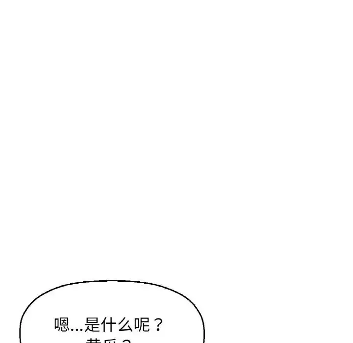 漫画《我的女王》第18话第181张图