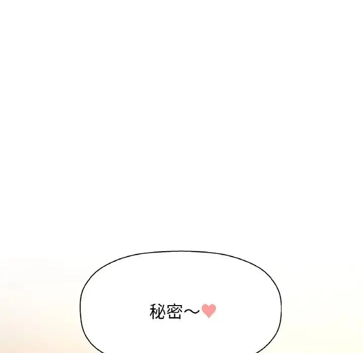 漫画《我的女王》第18话第184张图