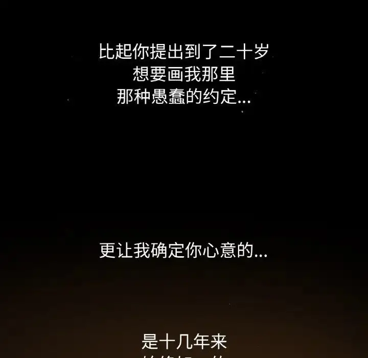 漫画《我的女王》第18话第19张图