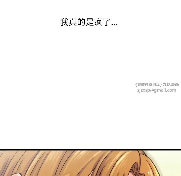 漫画《我的女王》第18话第190张图