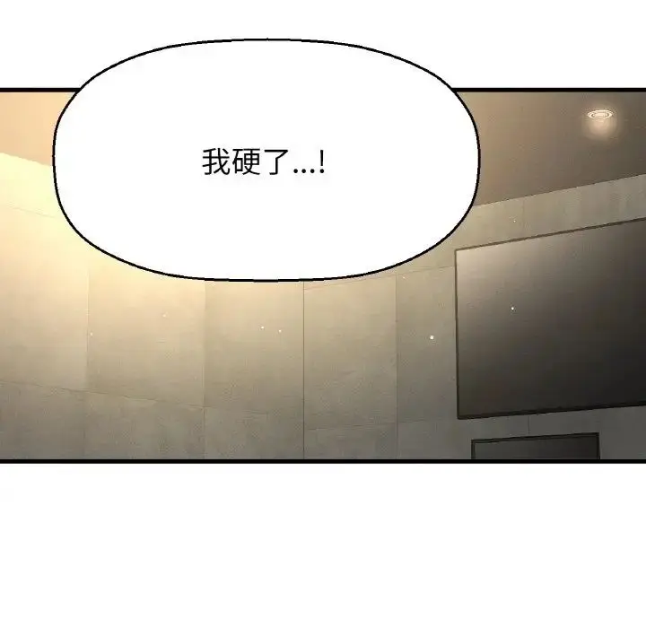 漫画《我的女王》第18话第193张图