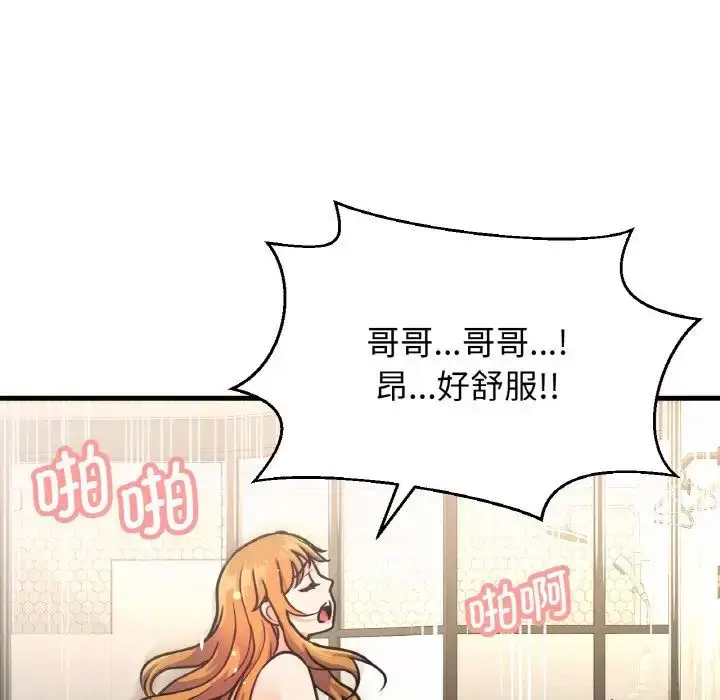 漫画《我的女王》第18话第205张图