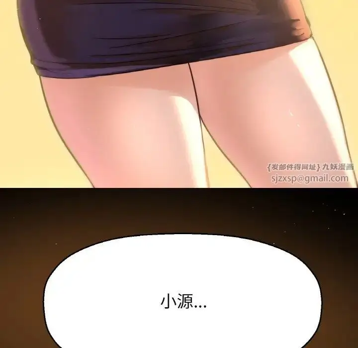 漫画《我的女王》第18话第23张图