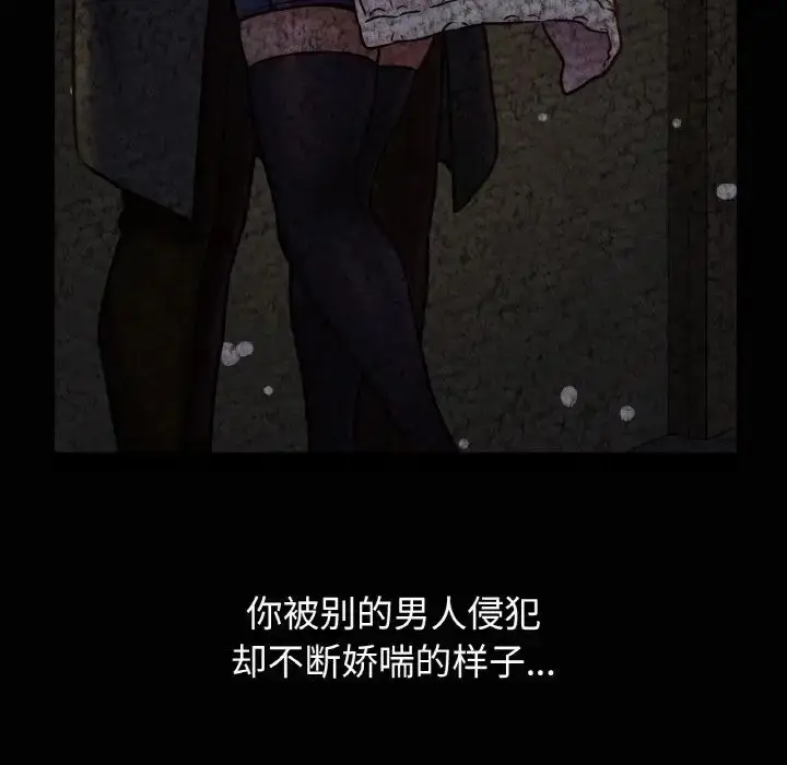 漫画《我的女王》第18话第32张图