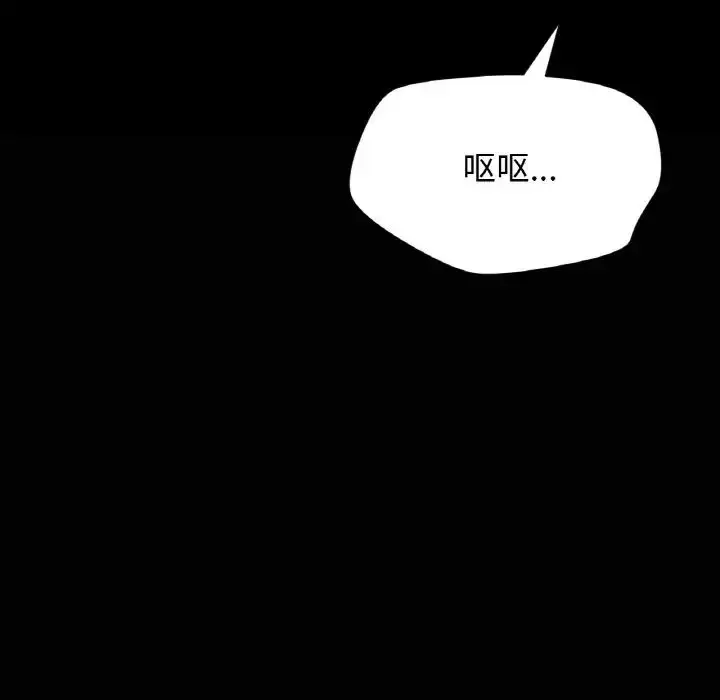 漫画《我的女王》第18话第39张图