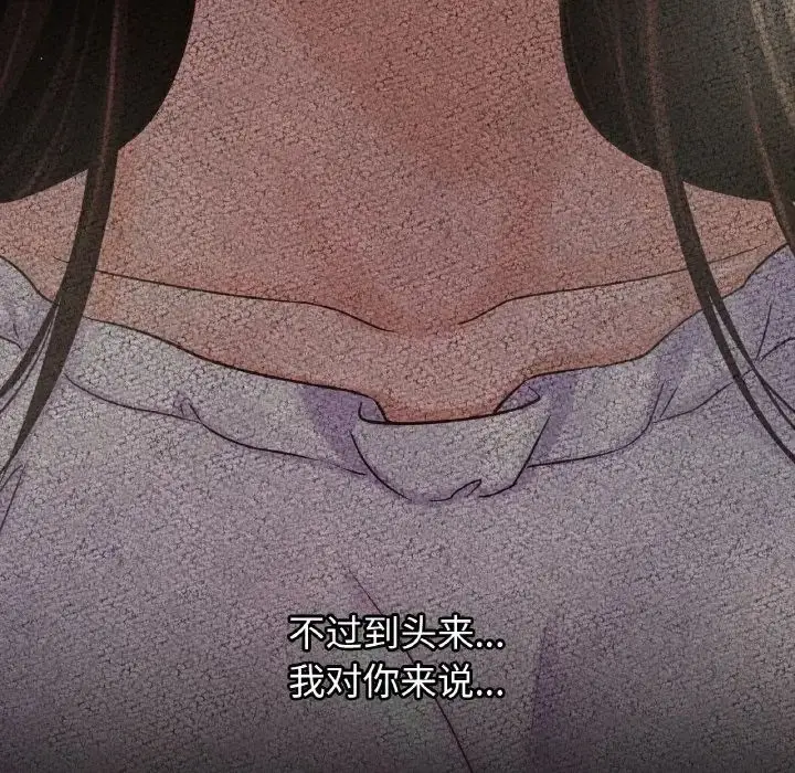 漫画《我的女王》第18话第47张图