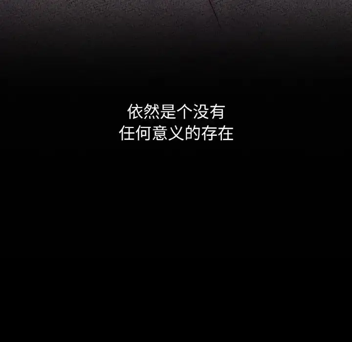 漫画《我的女王》第18话第48张图