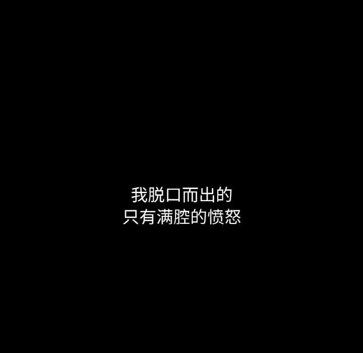 漫画《我的女王》第18话第49张图