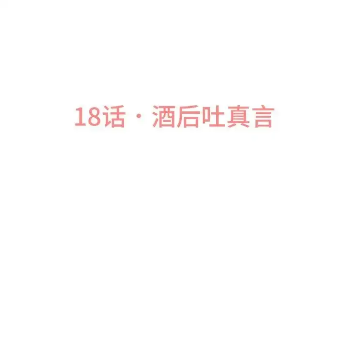 漫画《我的女王》第18话第62张图