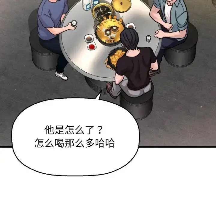漫画《我的女王》第18话第69张图