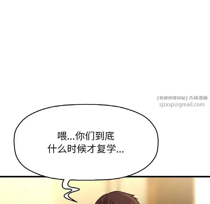 漫画《我的女王》第18话第70张图