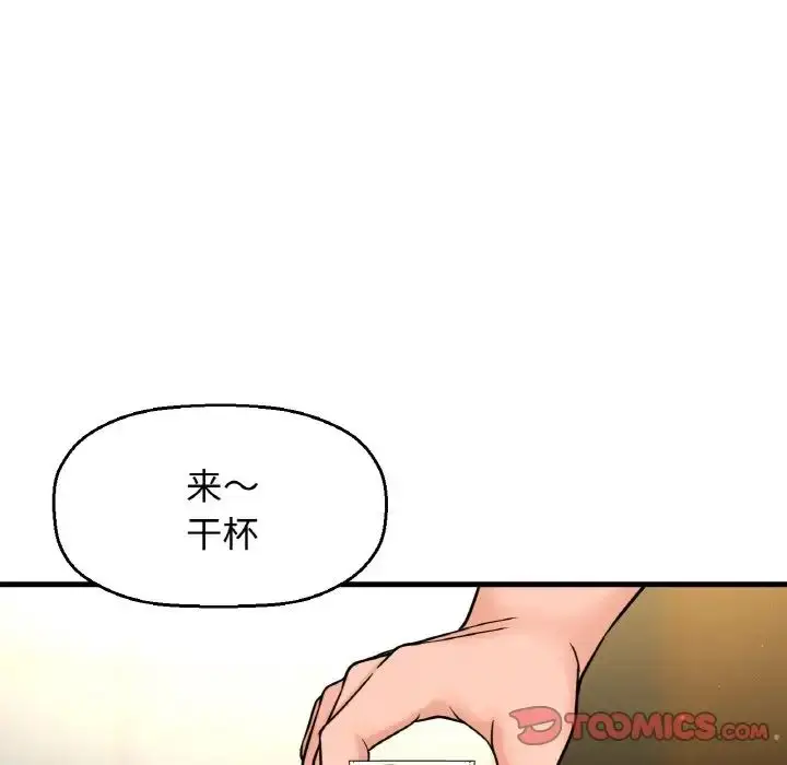 漫画《我的女王》第18话第76张图