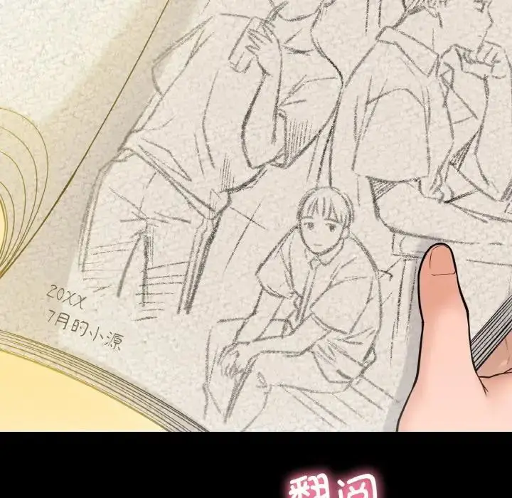 漫画《我的女王》第18话第8张图