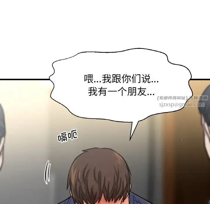 漫画《我的女王》第18话第80张图