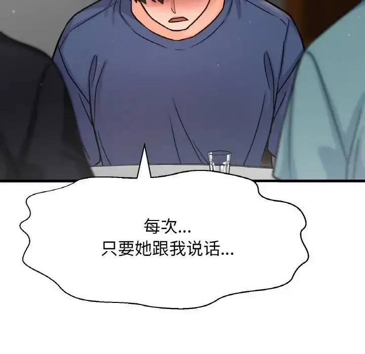 漫画《我的女王》第18话第81张图