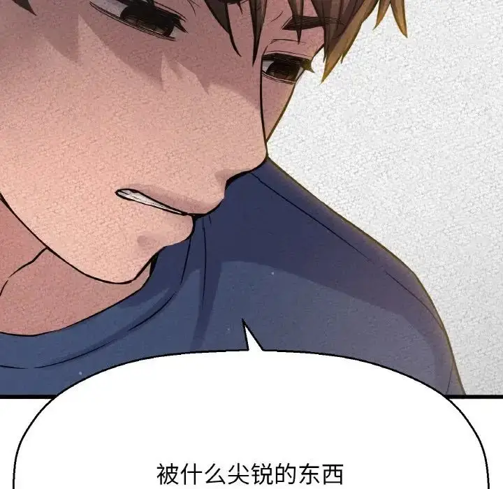 漫画《我的女王》第18话第86张图