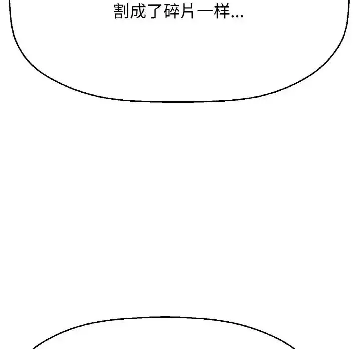 漫画《我的女王》第18话第87张图