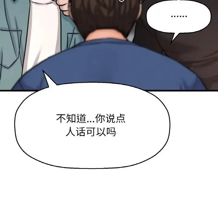 漫画《我的女王》第18话第89张图
