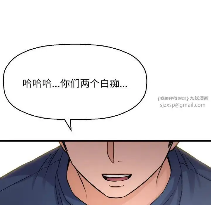 漫画《我的女王》第18话第90张图