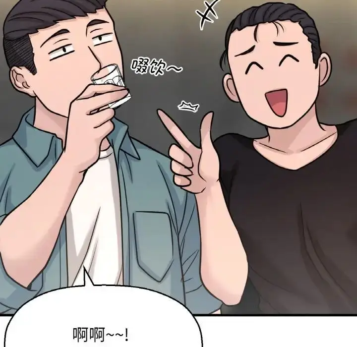 漫画《我的女王》第18话第93张图