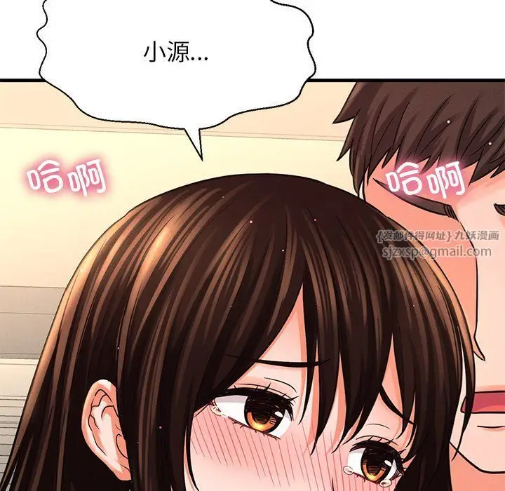 漫画《我的女王》第40话第104张图