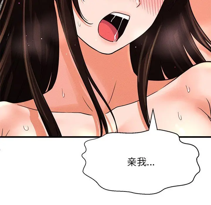 漫画《我的女王》第40话第105张图