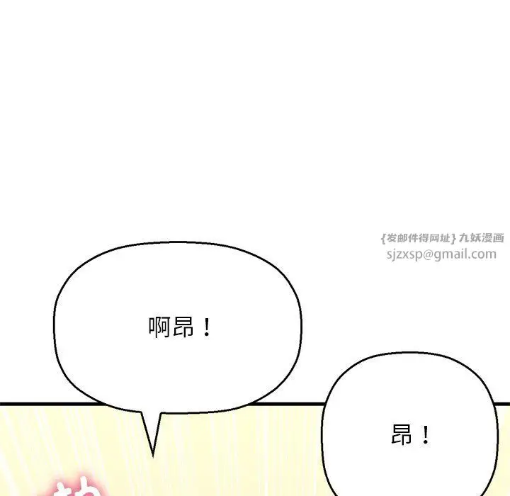 漫画《我的女王》第40话第109张图