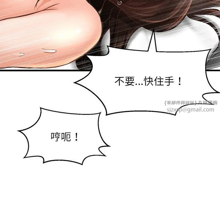 漫画《我的女王》第40话第11张图