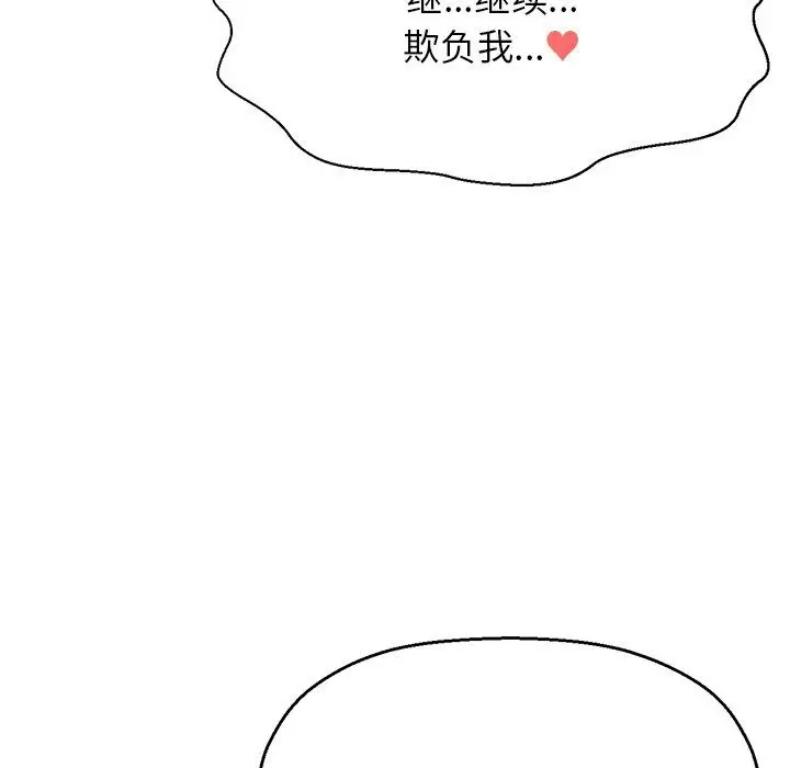 漫画《我的女王》第40话第115张图