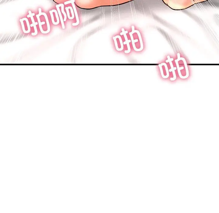 漫画《我的女王》第40话第121张图