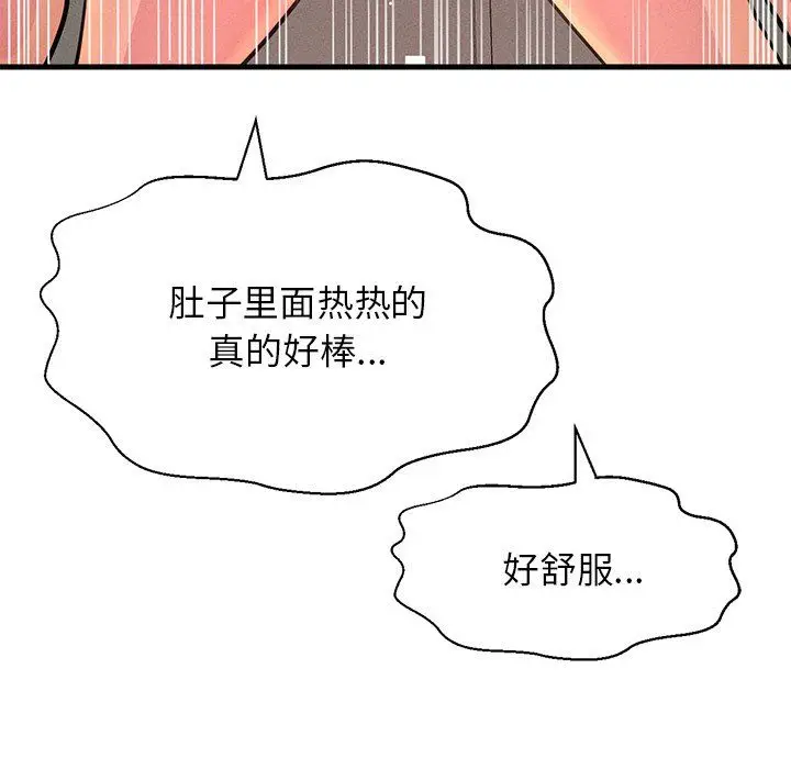 漫画《我的女王》第40话第131张图