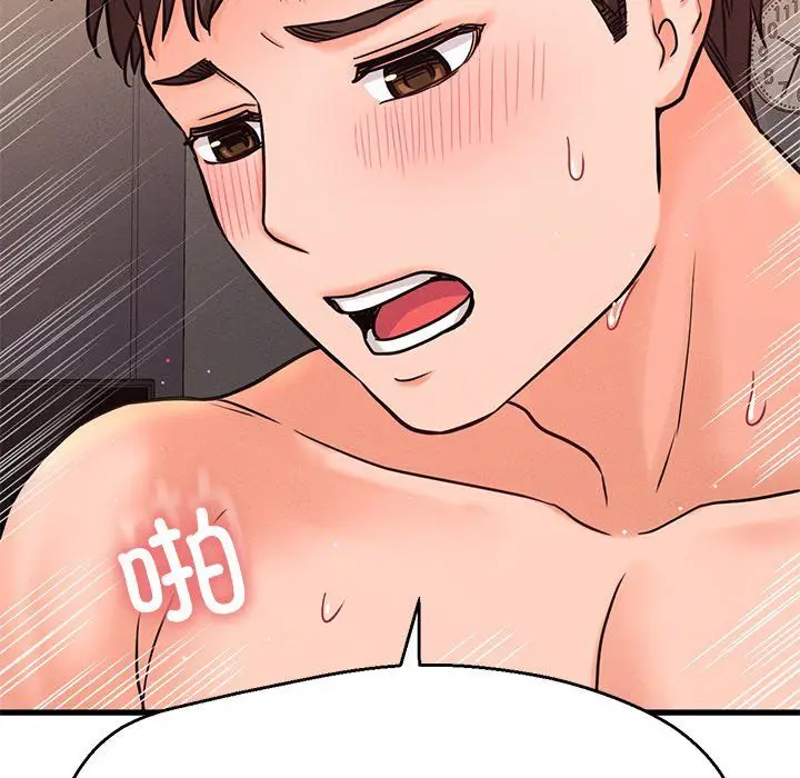 漫画《我的女王》第40话第133张图