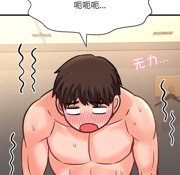 漫画《我的女王》第40话第155张图