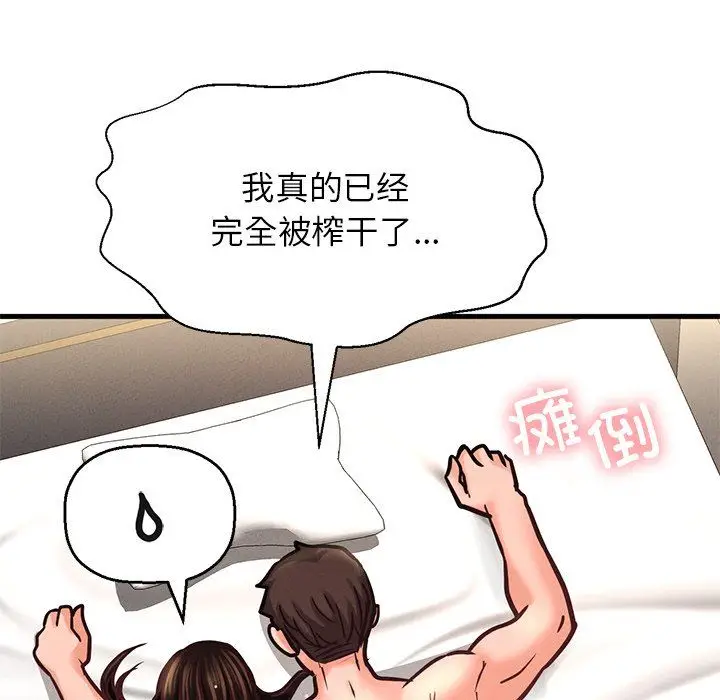 漫画《我的女王》第40话第157张图