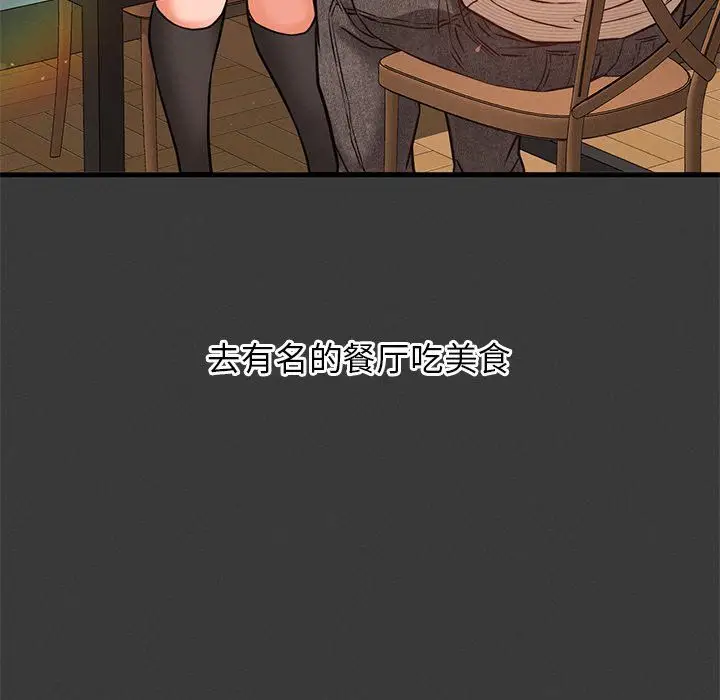 漫画《我的女王》第40话第178张图