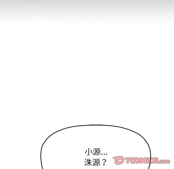 漫画《我的女王》第40话第184张图