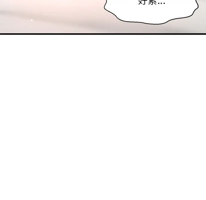 漫画《我的女王》第40话第195张图