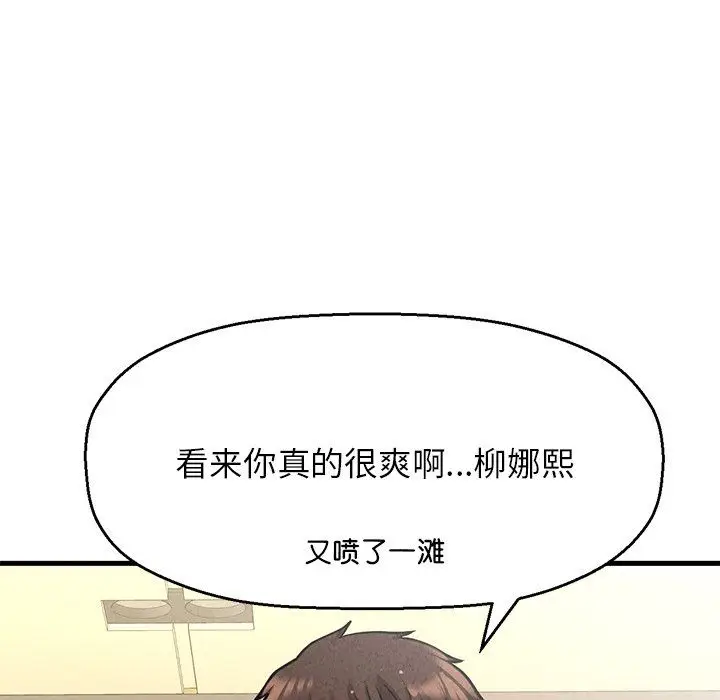 漫画《我的女王》第40话第20张图