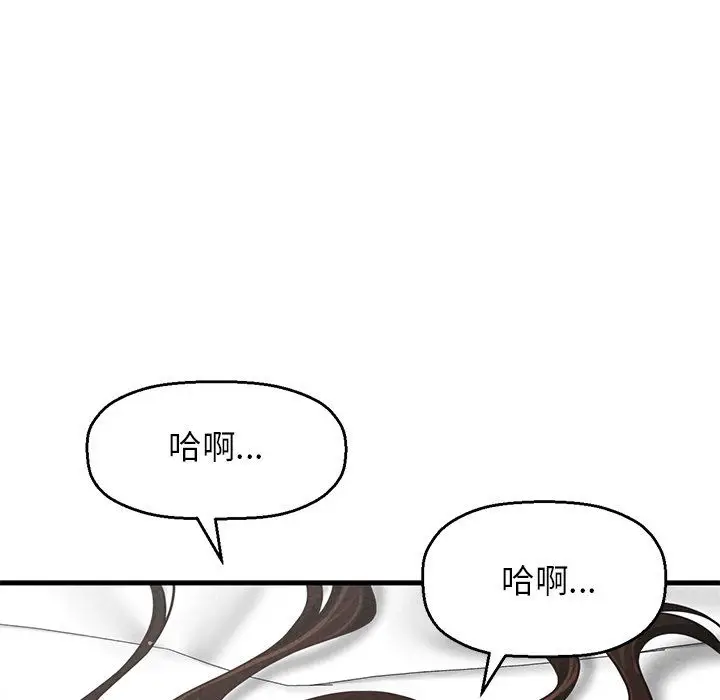 漫画《我的女王》第40话第23张图