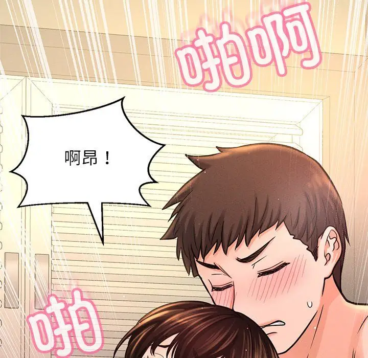 漫画《我的女王》第40话第31张图