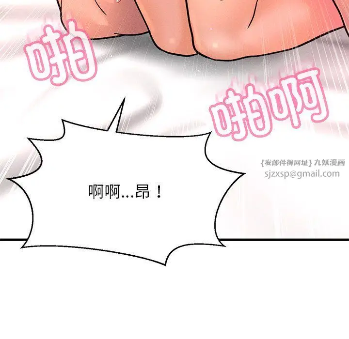 漫画《我的女王》第40话第34张图