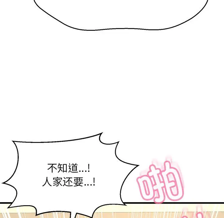 漫画《我的女王》第40话第38张图